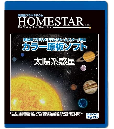 Amazon.com: SEGA TOYS Homestar Planetarium for Galaxy, Nebula